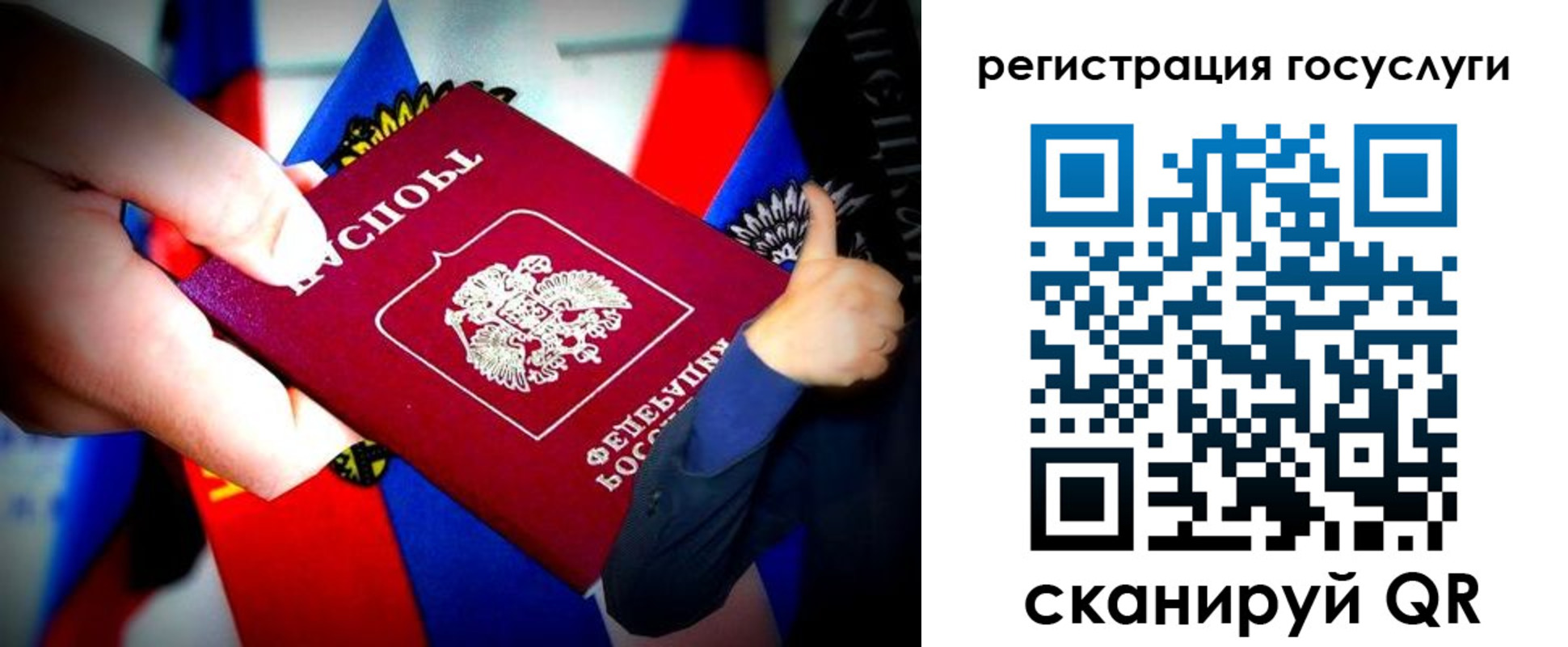 прописка паспорт в Истре