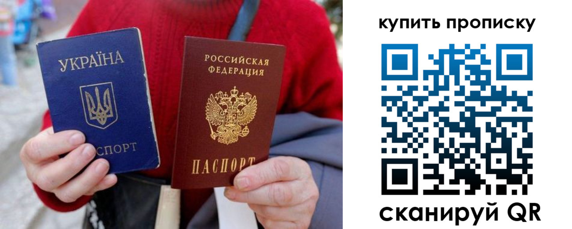 пропишу в квартире в Истре