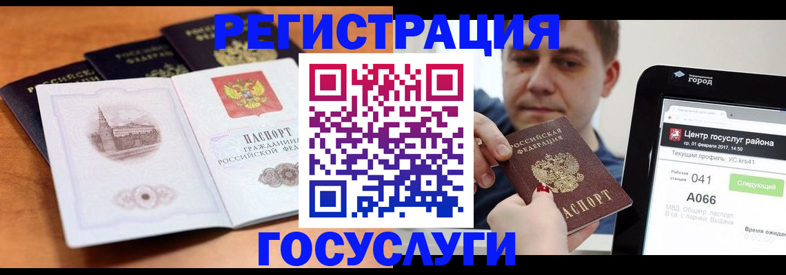 временная регистрация в Истре