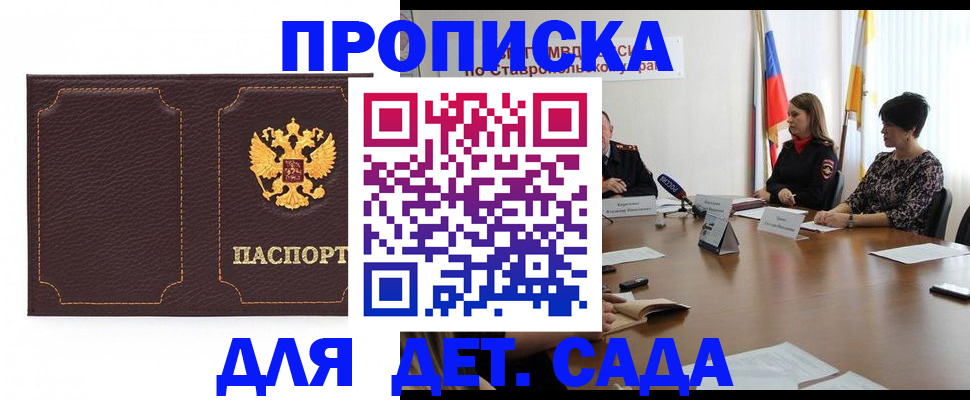 пропишу в квартире в Истре