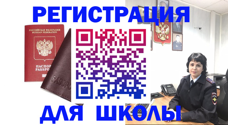 где прописаться в Истре