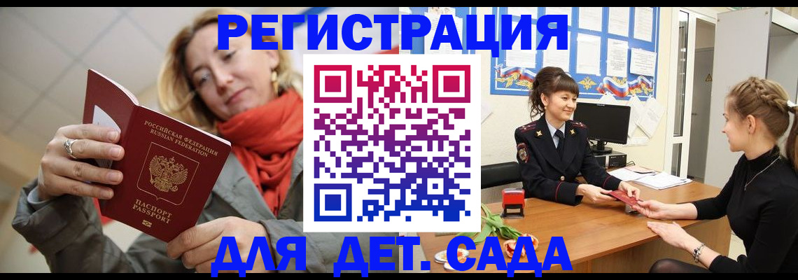 временная регистрация в квартире в Истре
