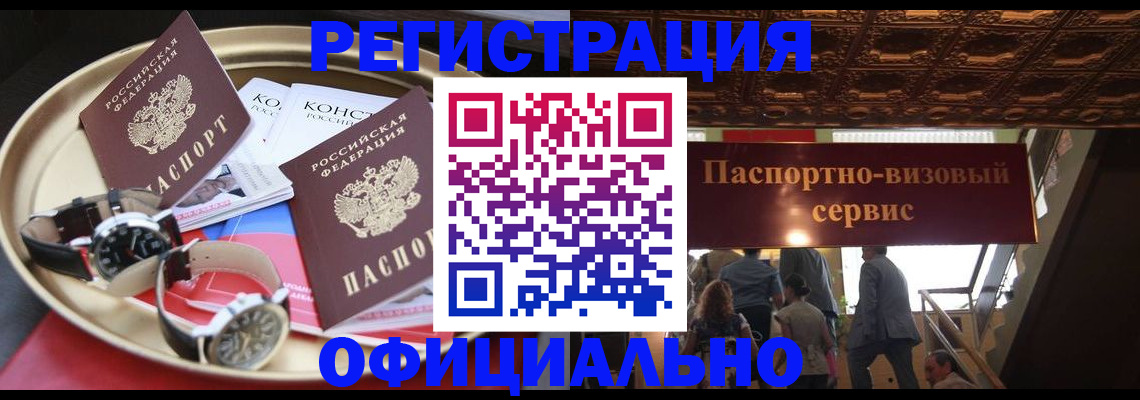 временная регистрация адрес в Истре